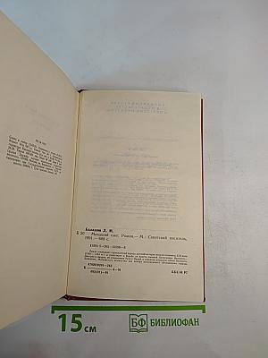 Младший сын