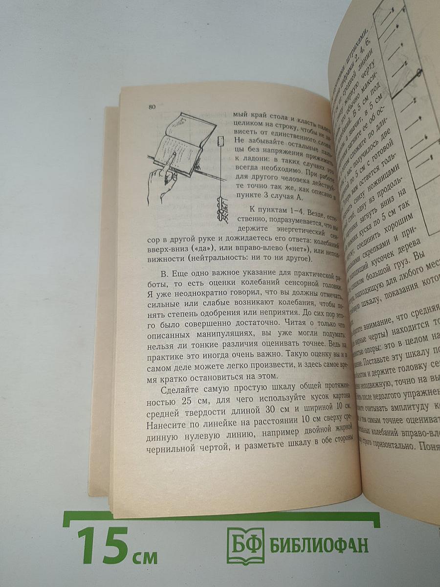 Маятник Рамка Сенсор