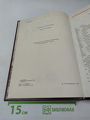 Сорок сороков. Москва в границах 1917 года. Том третий