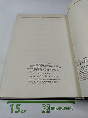 Сорок сороков. Москва в границах 1917 года. Том третий