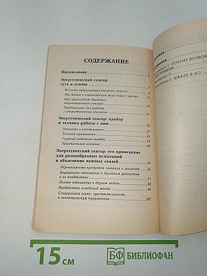 Маятник Рамка Сенсор