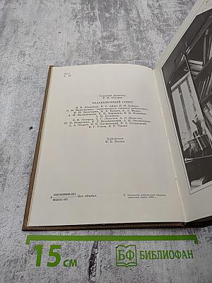 Альманах библиофила. Выпуск 18