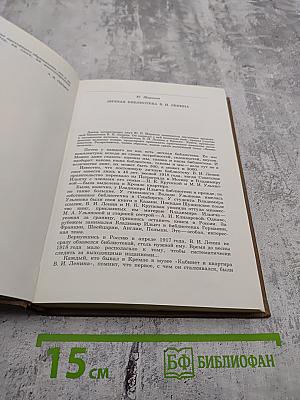 Альманах библиофила. Выпуск 18