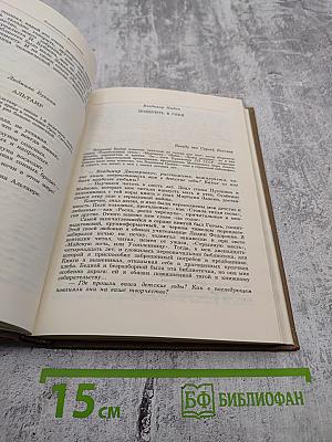 Альманах библиофила. Выпуск 18