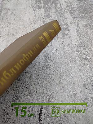 Альманах библиофила. Выпуск 18