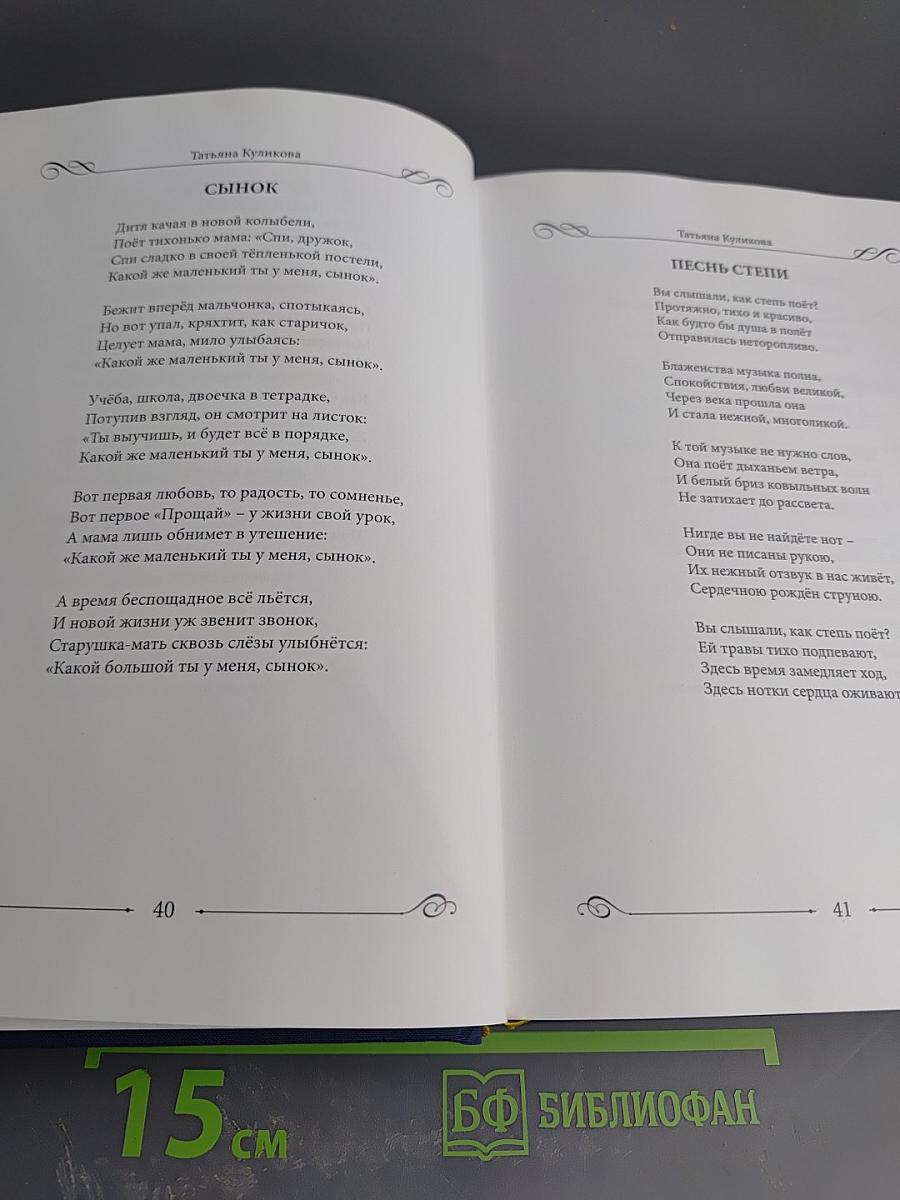 Наследие 2016. Стихи. Книга третья