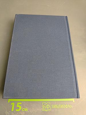 Наследие 2016. Стихи. Книга третья