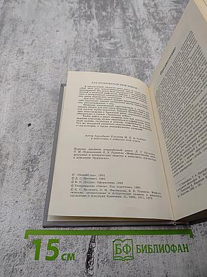 Люди герои боги