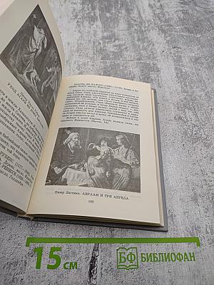 Люди герои боги