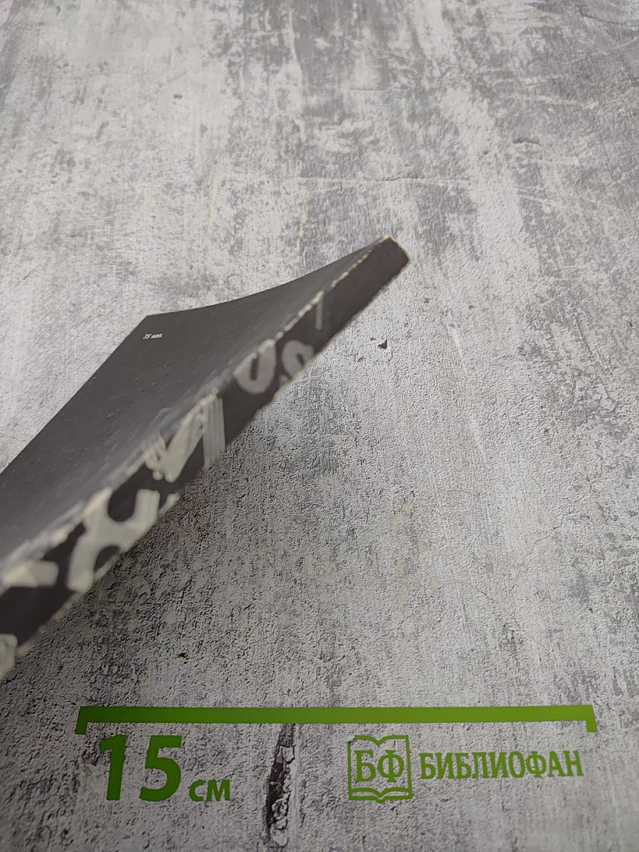 Футбольный экспресс Мюнхен-Мехико