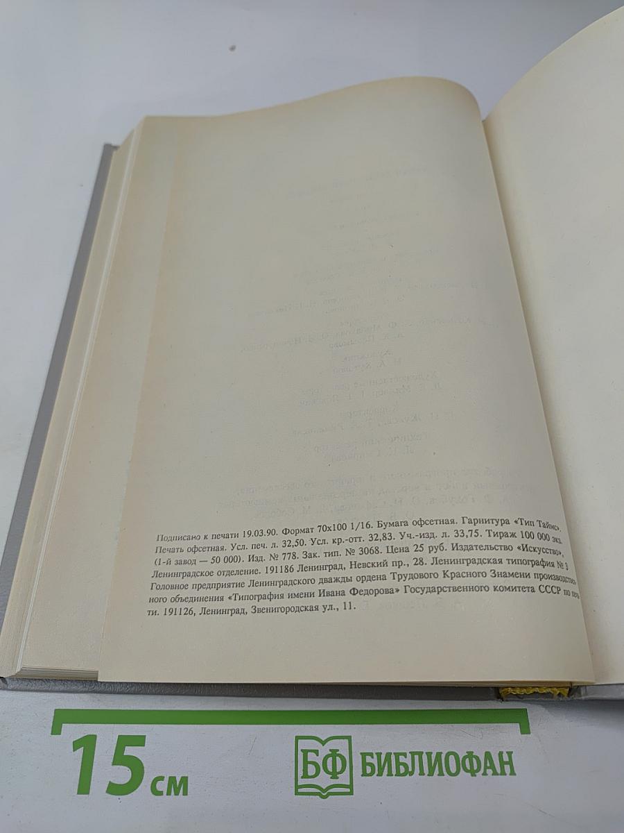 Новая Толковая Библия. Том 1