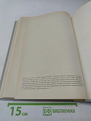 Новая Толковая Библия. Том 1