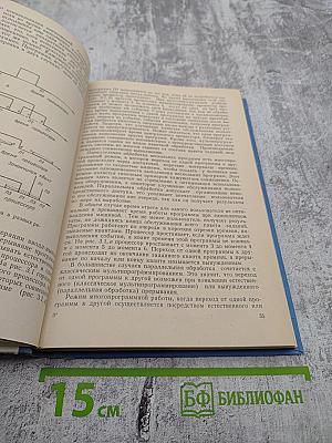 Операционные системы