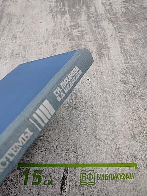 Операционные системы