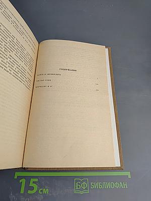 Найти и обезвредить. Чистые руки. Марчелло и К°