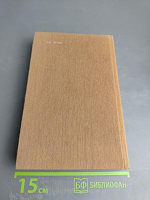 Найти и обезвредить. Чистые руки. Марчелло и К°