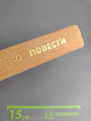 Найти и обезвредить. Чистые руки. Марчелло и К°