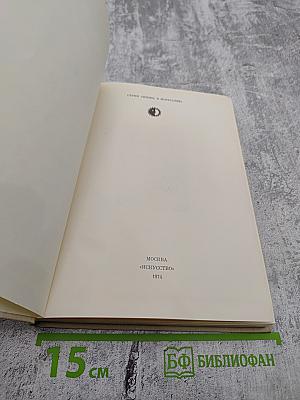 Леонардо да Винчи