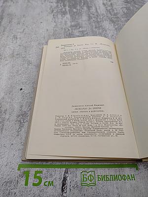 Леонардо да Винчи