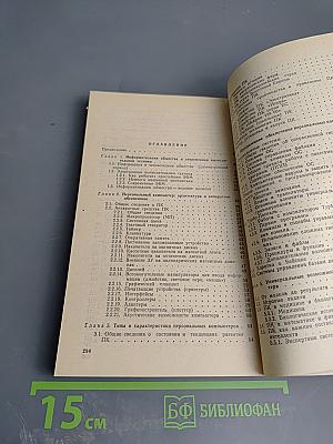 Персональный компьютер на вашем рабочем месте