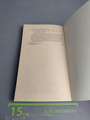 Персональный компьютер на вашем рабочем месте