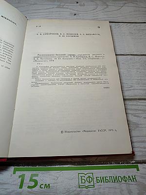 Распознавание болезней сердца