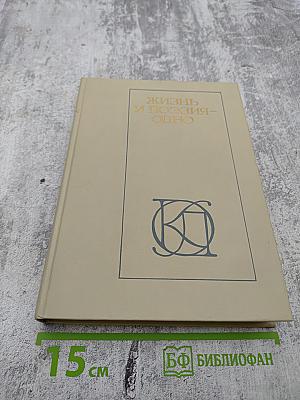 Жизнь и поэзия – одно