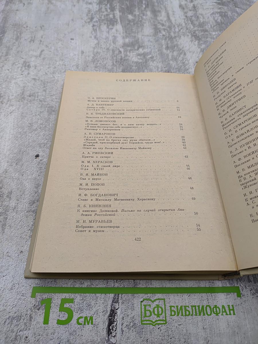 Жизнь и поэзия – одно