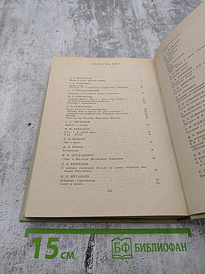 Жизнь и поэзия – одно