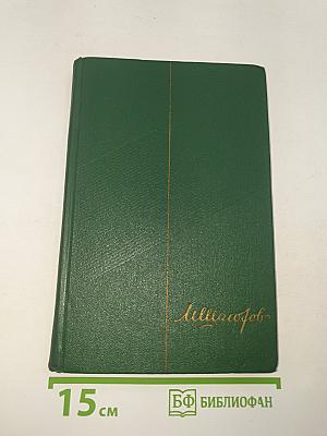 Поднятая целина. Книга первая