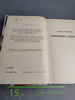 Следователь из провинции