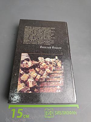Следователь из провинции