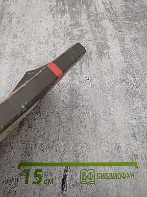 Карты на стол. Западня