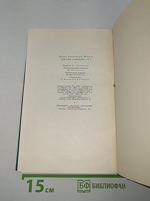 Поднятая целина. Книга первая