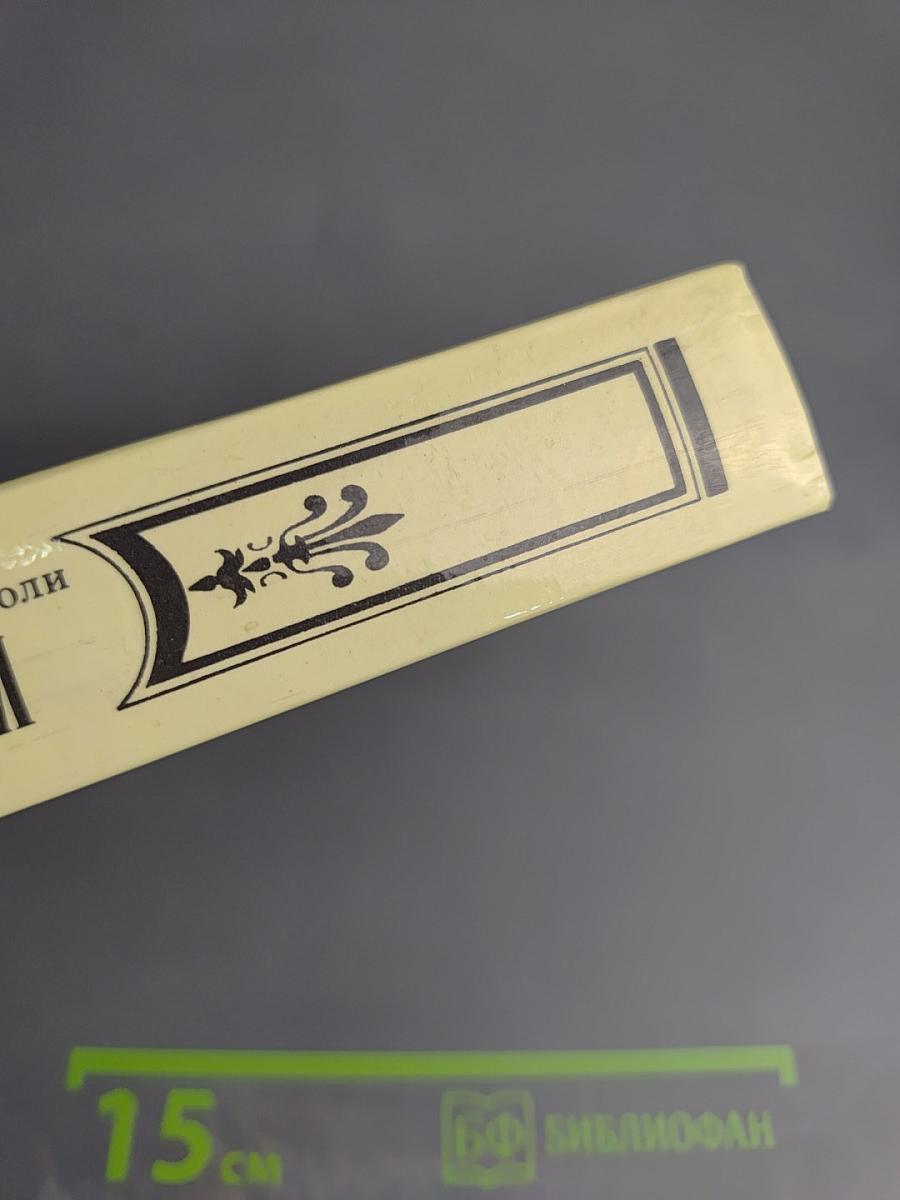 Россини. Письма Россини. Воспоминания