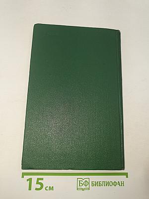Поднятая целина. Книга первая