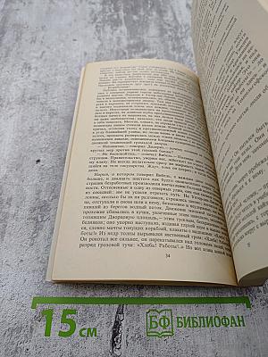 Верноподданный. Новеллы