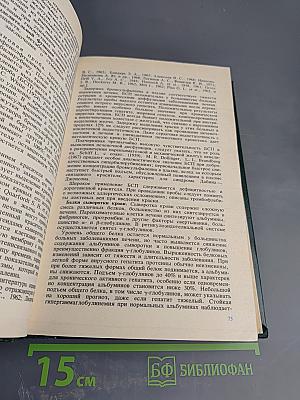 Болезни печени