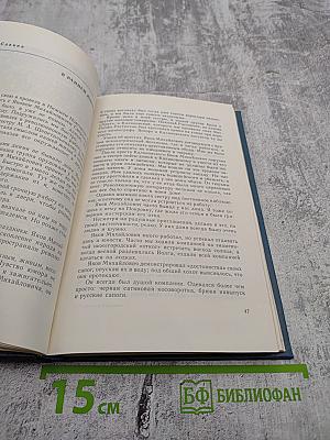 Рассказы о Свердлове