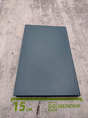 Рассказы о Свердлове