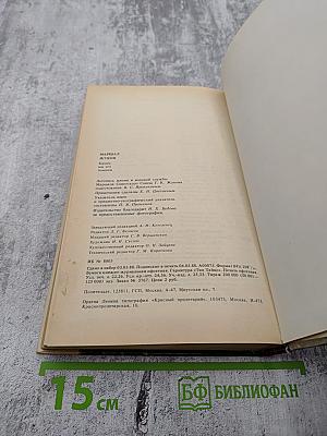 Маршал Жуков. Каким мы его помним