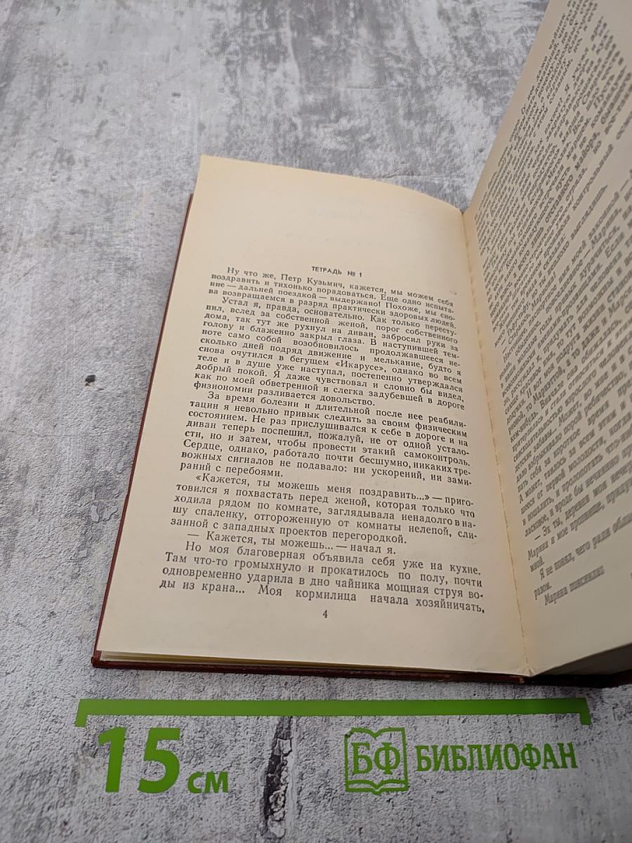 Голос жалейки