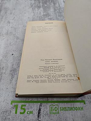 Голос жалейки