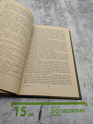 Крик в вышине