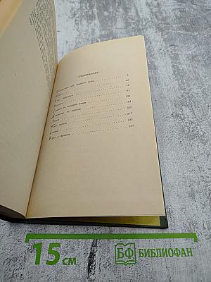 Крик в вышине