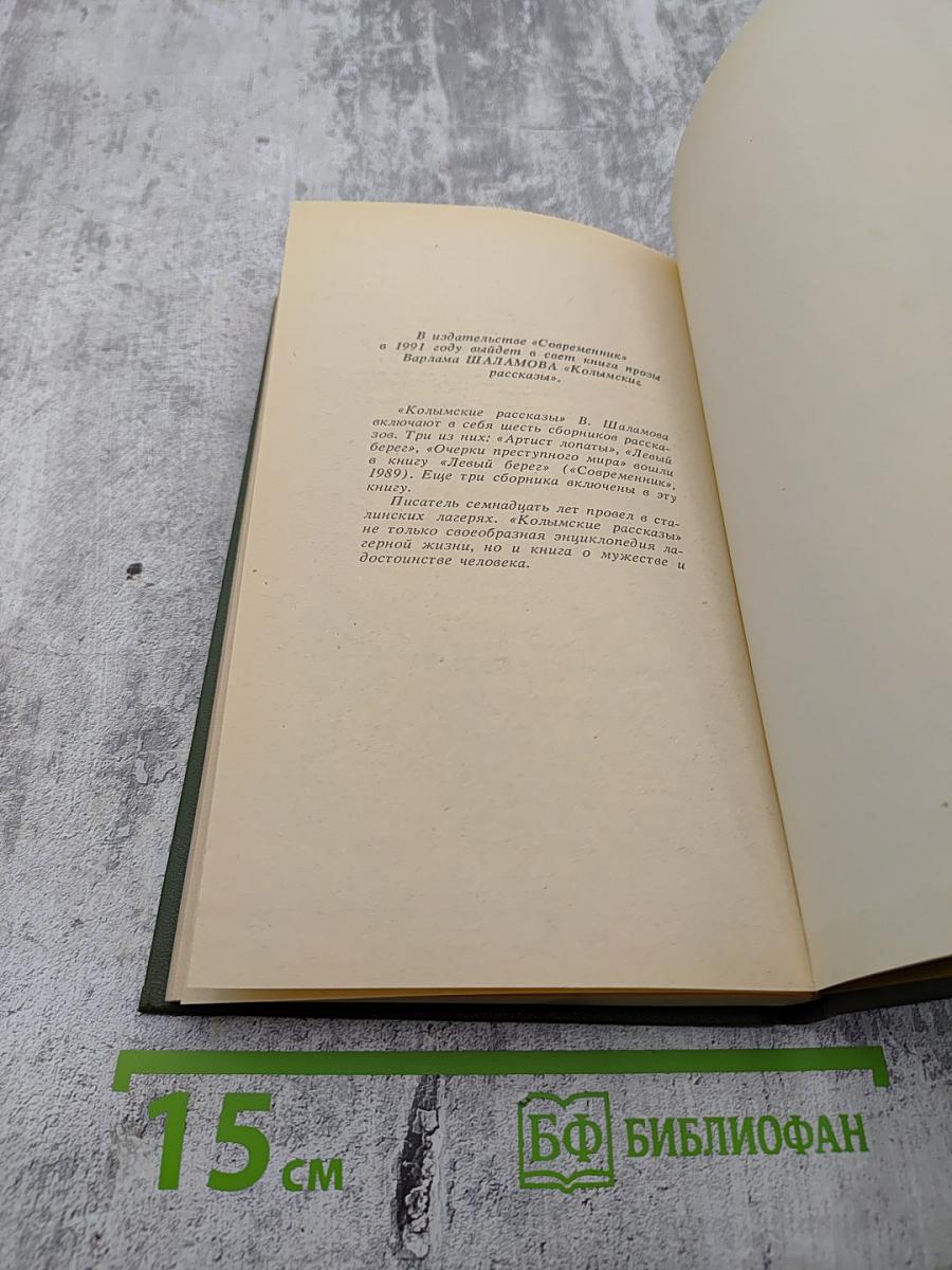 Крик в вышине