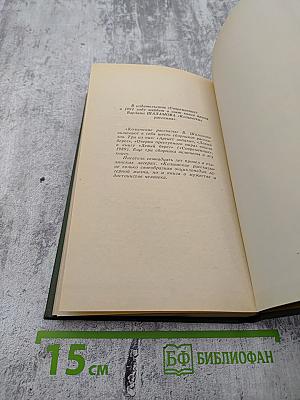 Крик в вышине