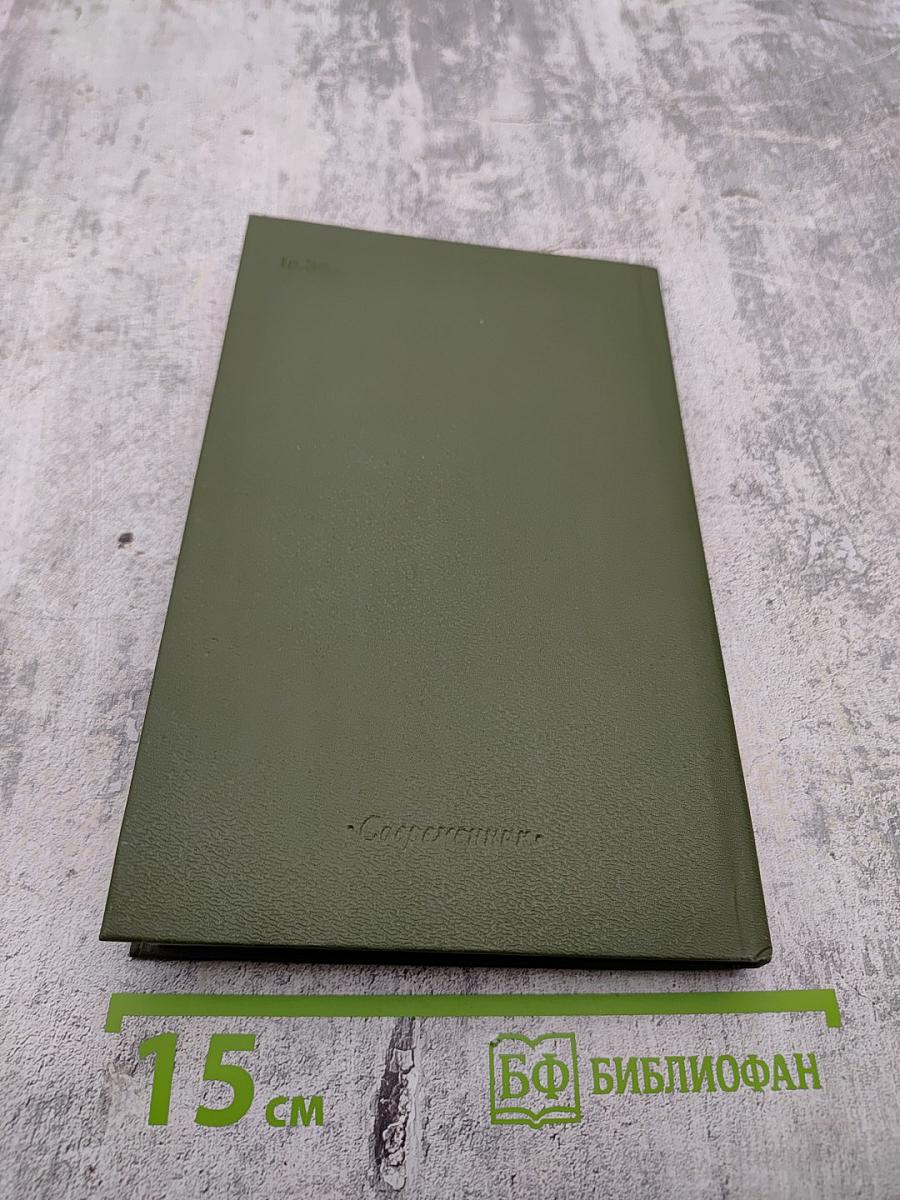 Крик в вышине