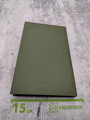 Крик в вышине