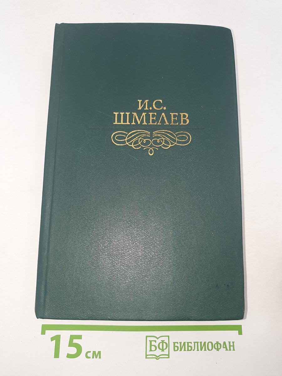 Избранное
